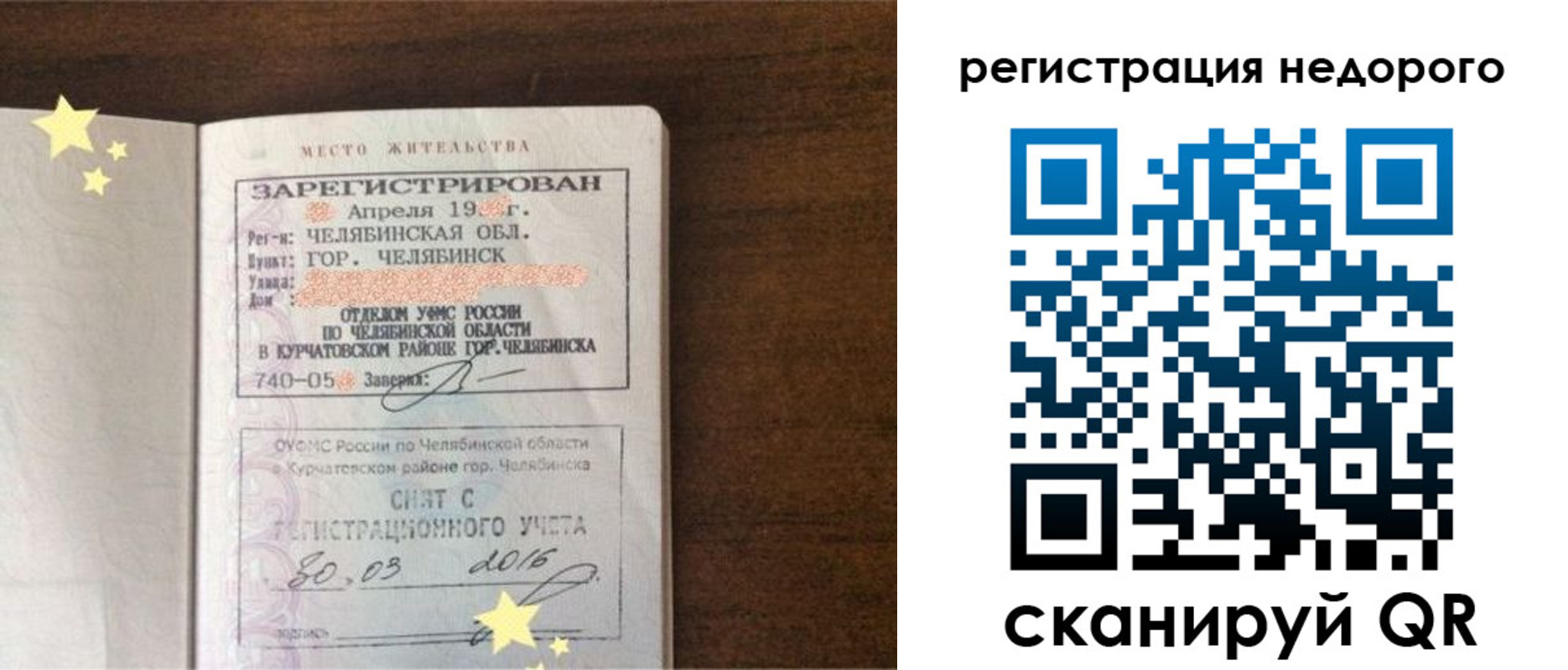 найти адрес прописки в Баксане