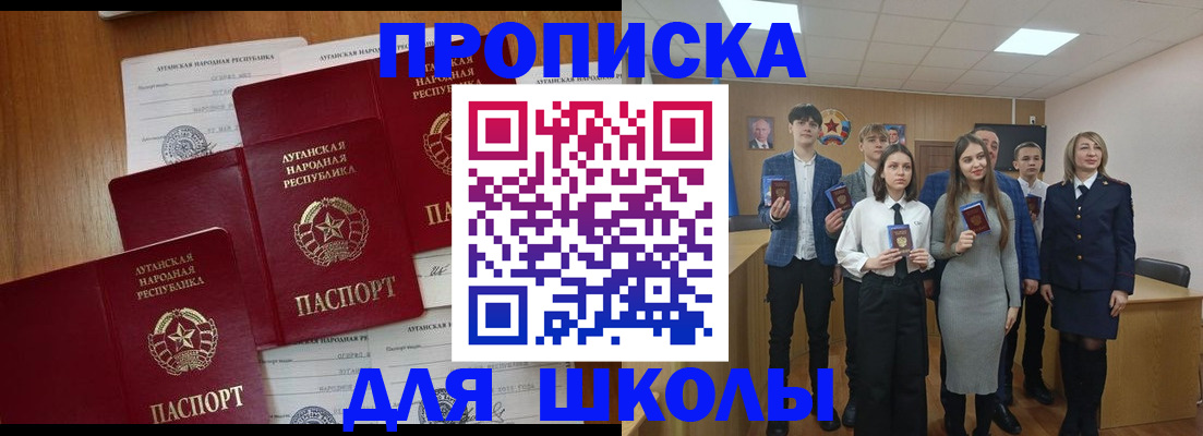 прописка от собственника в Баксане