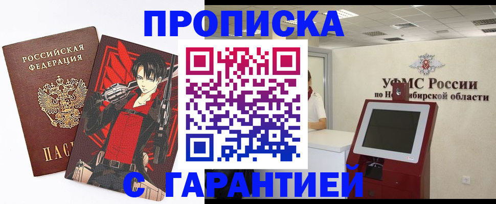 прописка паспорт в Баксане