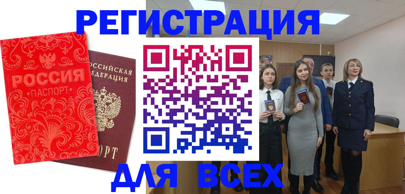 купить прописку в Баксане