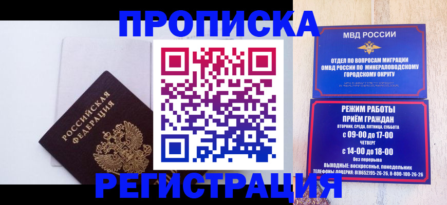 миграционный учет в Баксане