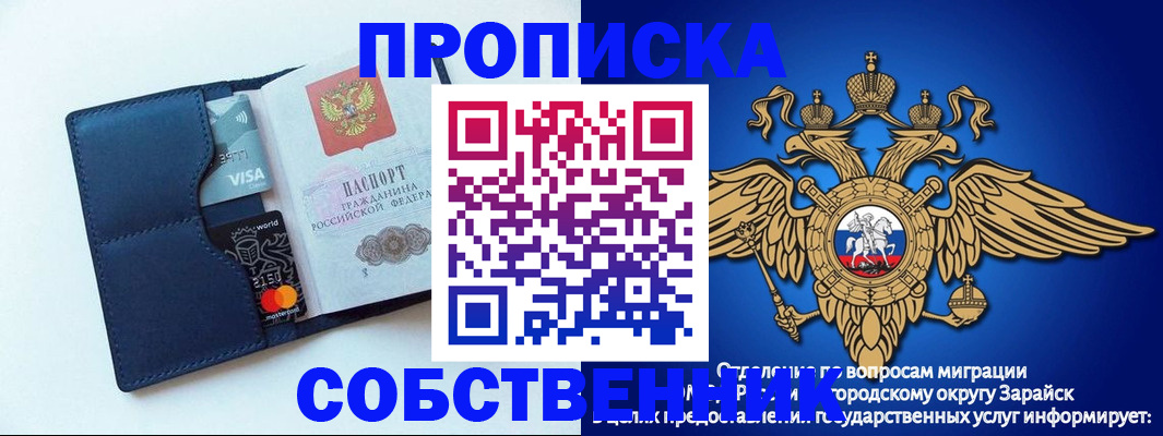прописка для школы в Баксане